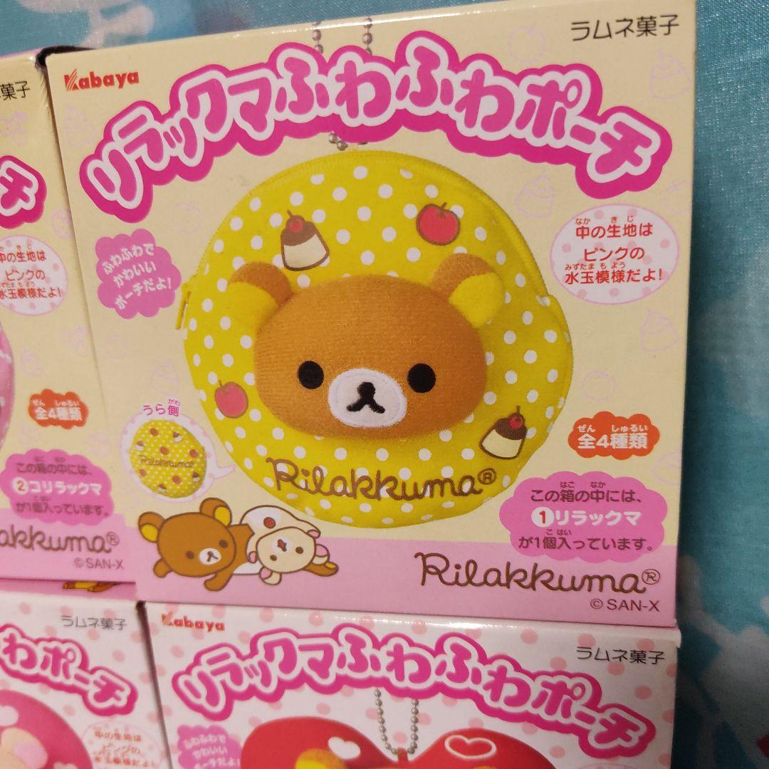 ⚠️箱なし⚠️ リラックマふわふわポーチ カバヤ レトロ マスコット ハート