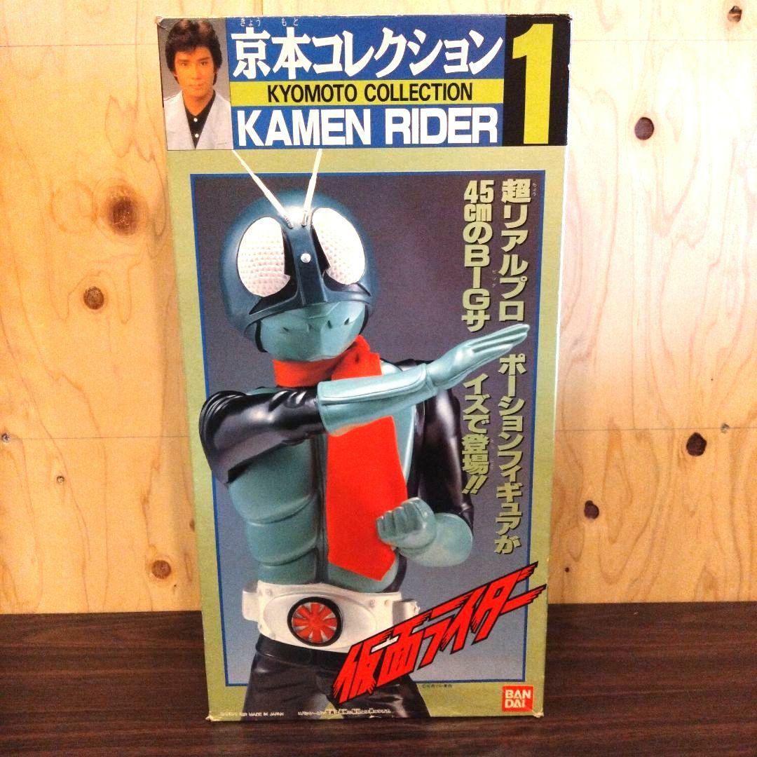 激レア 京本コレクション1 仮面ライダー旧1号 大型ソフビ