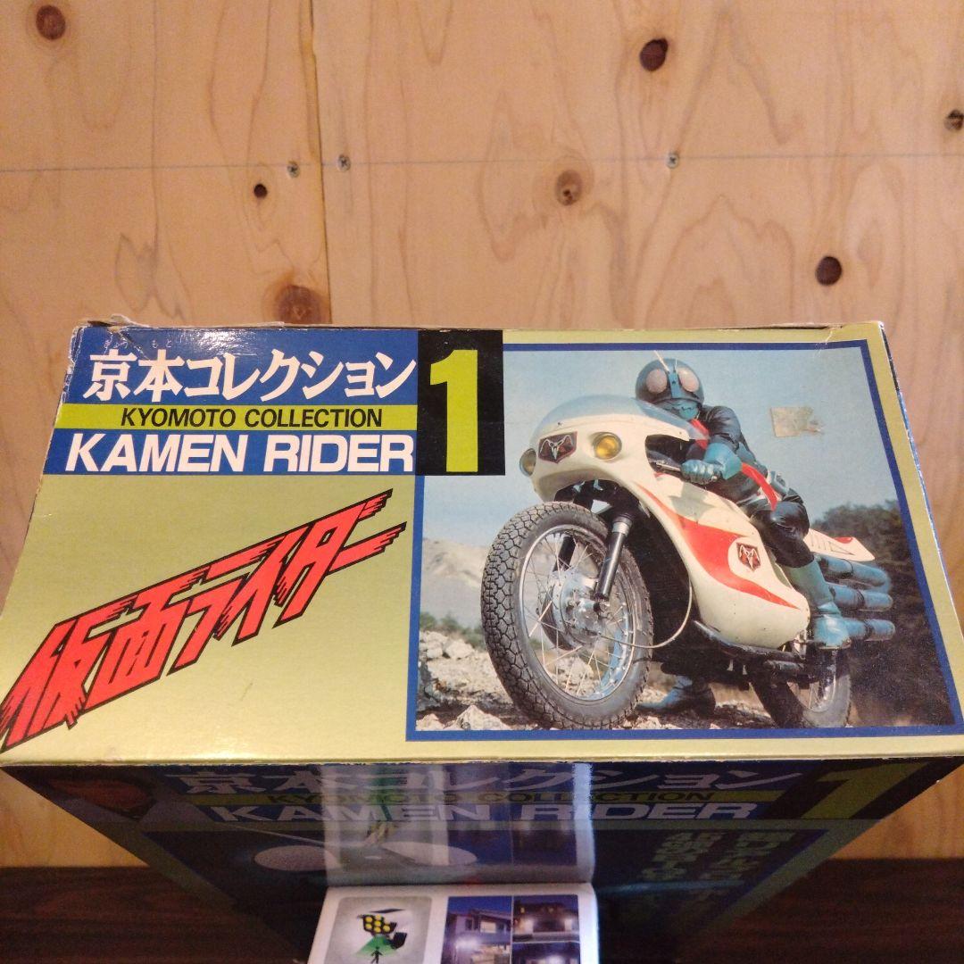 激レア 京本コレクション1 仮面ライダー旧1号 大型ソフビ