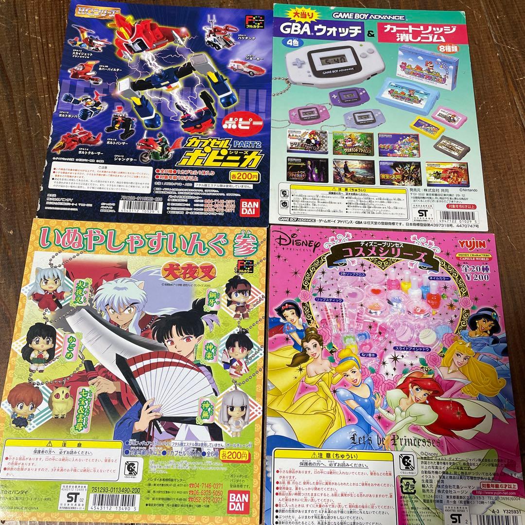 美品！ガチャガチャ本体　非売品ディスプレイ！