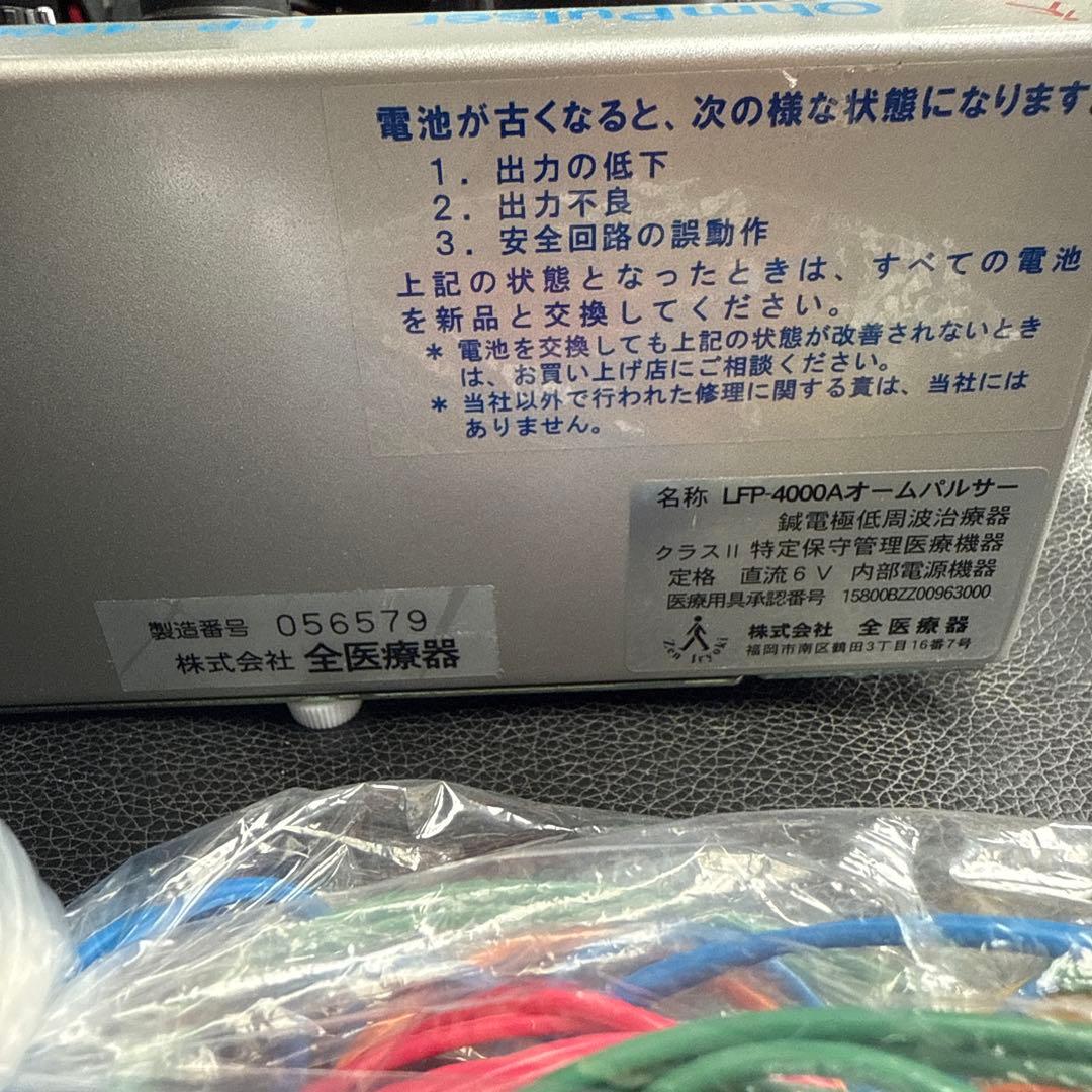 DJ機材 Zen Iryoki OhmPulser LFP-4000A