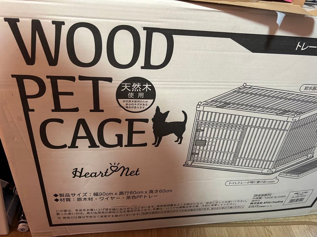 Heart&Net 木製ペットケージ 90cm