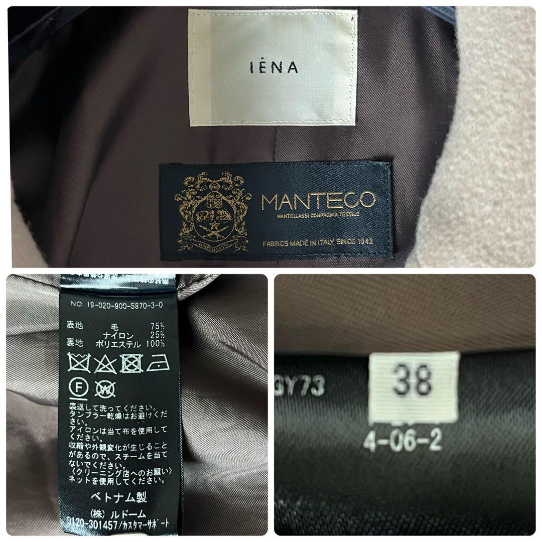 ※ イエナ マンテコ オーバーチェスターコート グレージュ M