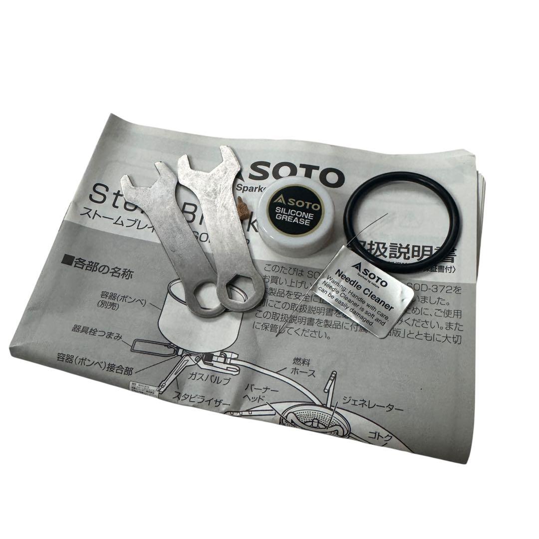 SOTO ストームブレイカー 21年製 箱付き 付属品完備