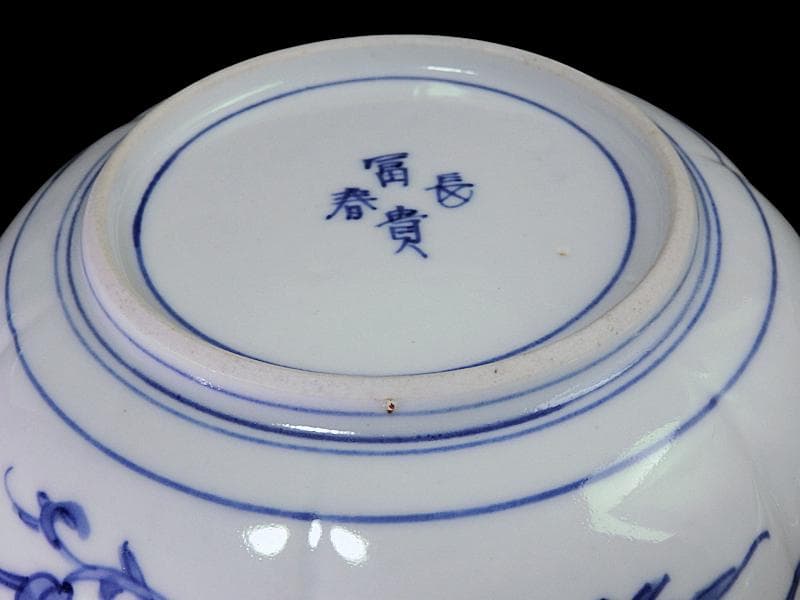 大聖寺伊万里　寿に金唐草　中陰菱に花菱紋の図　大振膾皿　B340AS-CVc