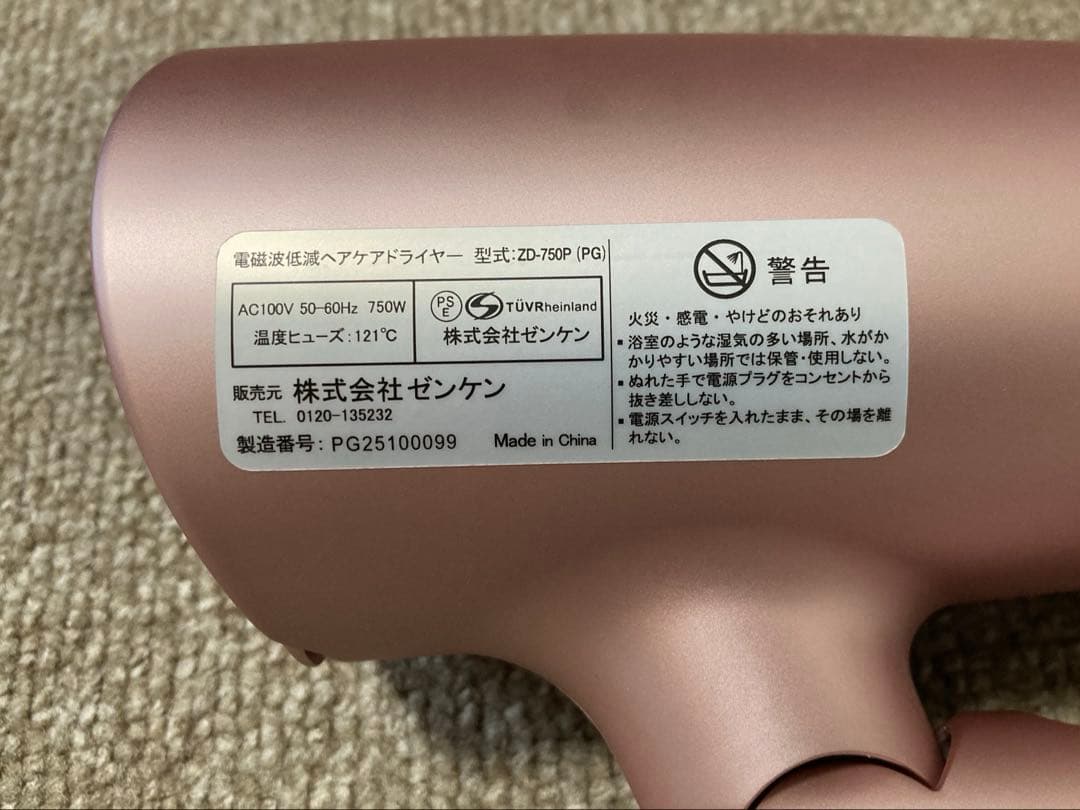 ゼンケン zenken 電磁波低減ヘアケアドライヤー(ピンク)＋専用スタンド