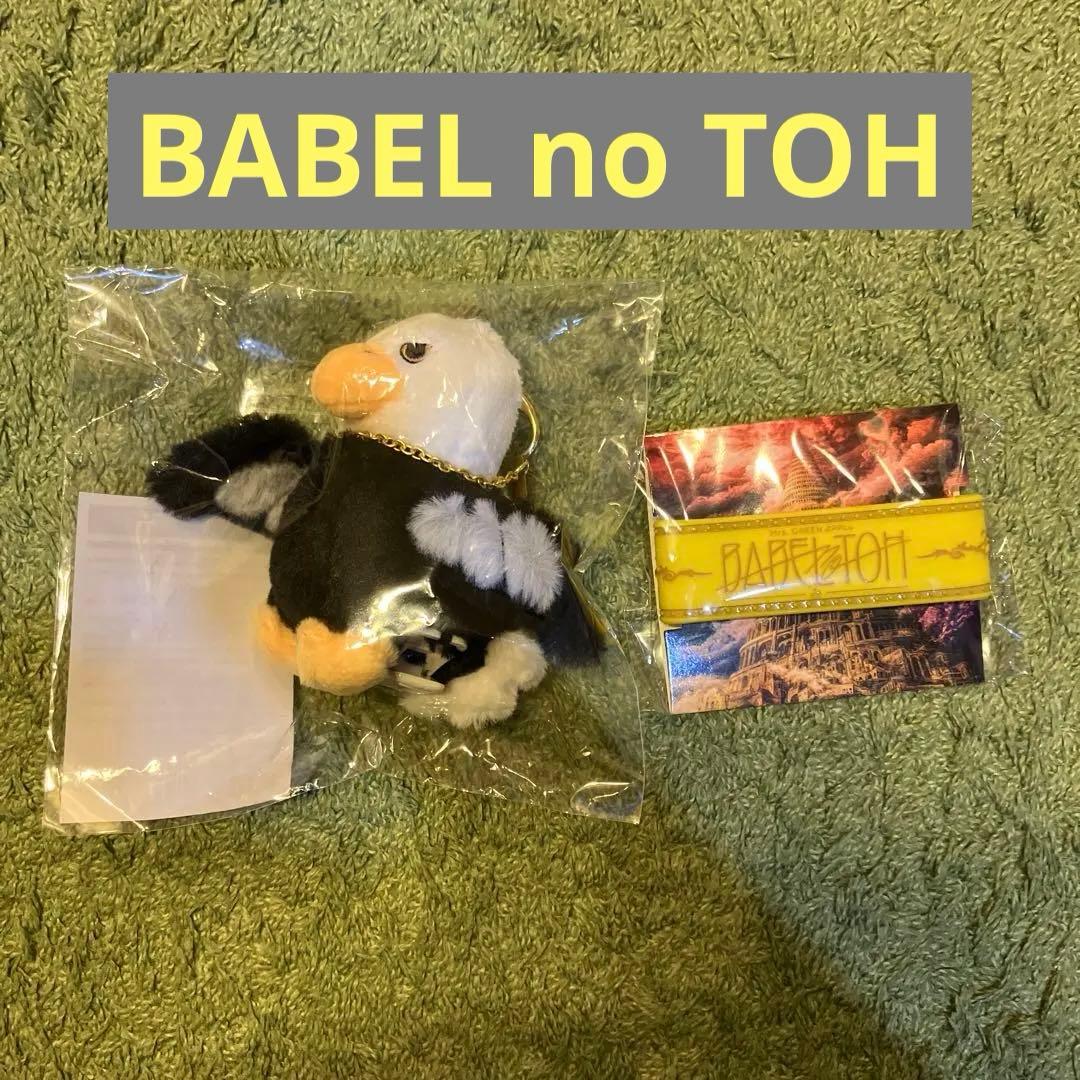 ミセスグリーンアップル　使いの鳥　ラバーバンド　BABEL no TOH