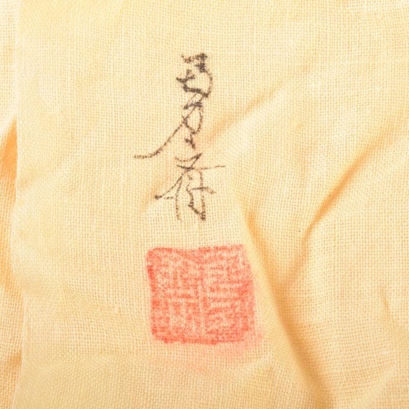 茶道具　乾漆　棗　在銘　共布共箱　V　7005