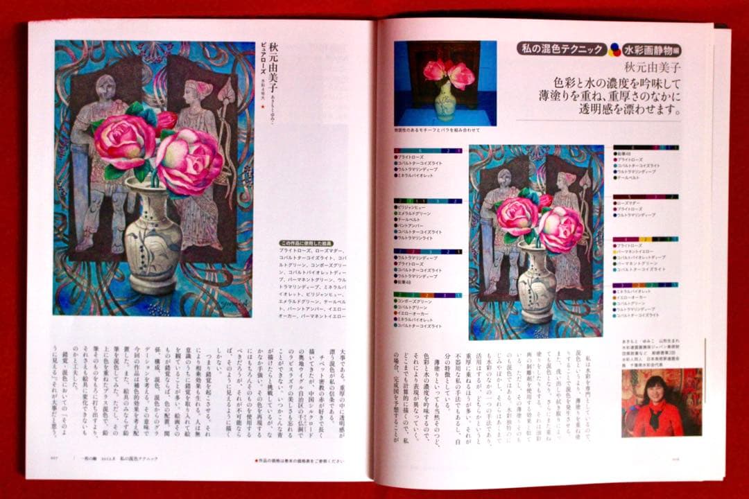花乙女コレクション【秋元由美子　ピュアローズ】購入金額より60％お値引き！！