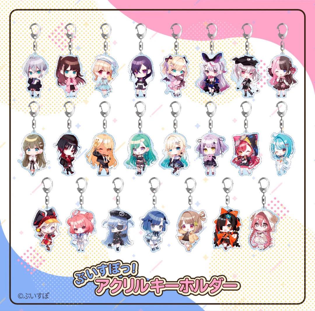 ぶいすぽっ！　アクリルキーホルダーvol.1 全メンバーコンプリートセット