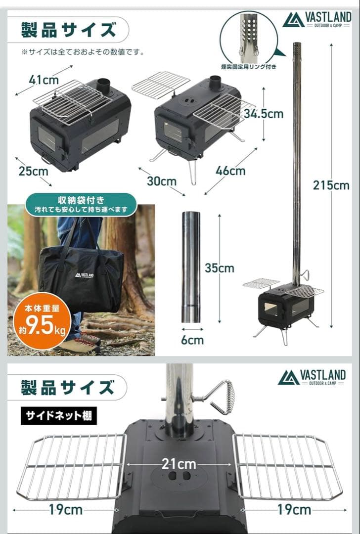 VASTLAND 薪ストーブ