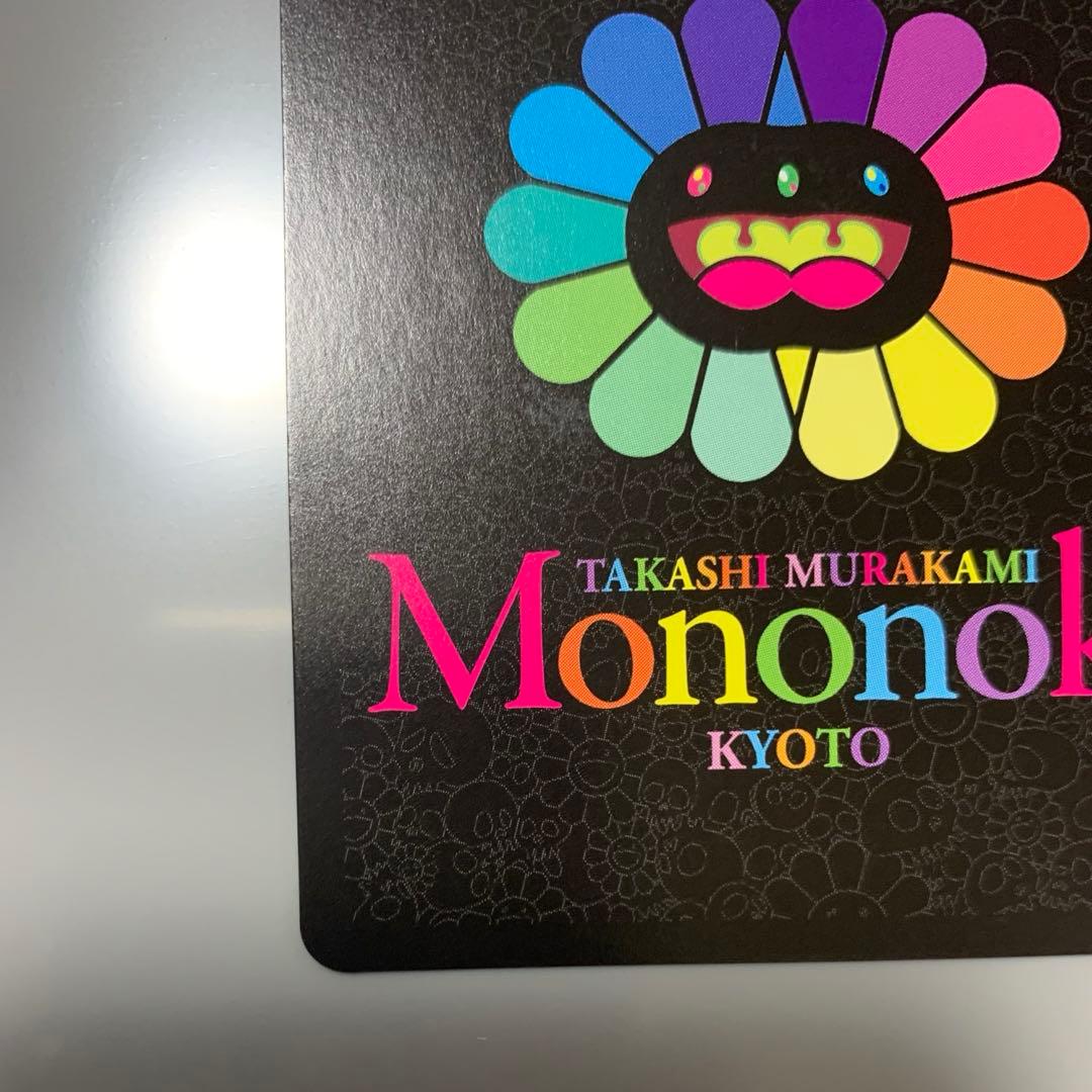 村上隆　ふるさと納税第一弾　風神　ホロ仕様