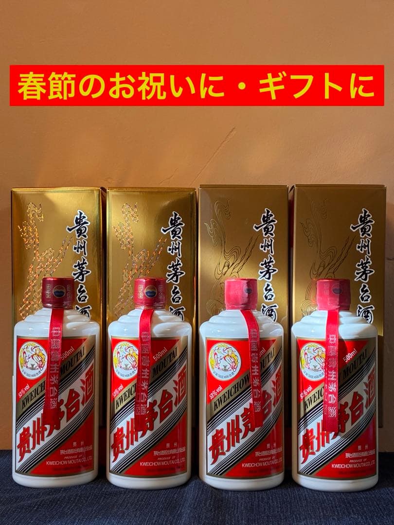 2024年最新貴州茅台酒 マオタイ酒 天女ラベル 53% 500ml 4本セット