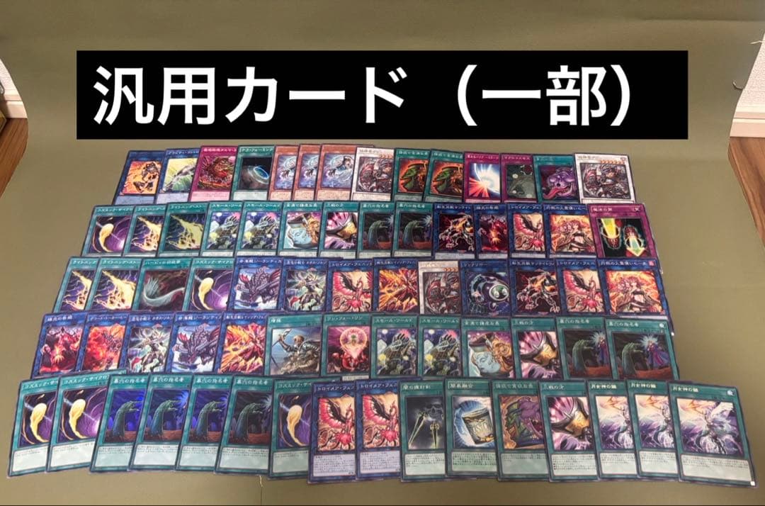 【引退品】遊戯王OCG トレーディング カード まとめ売り