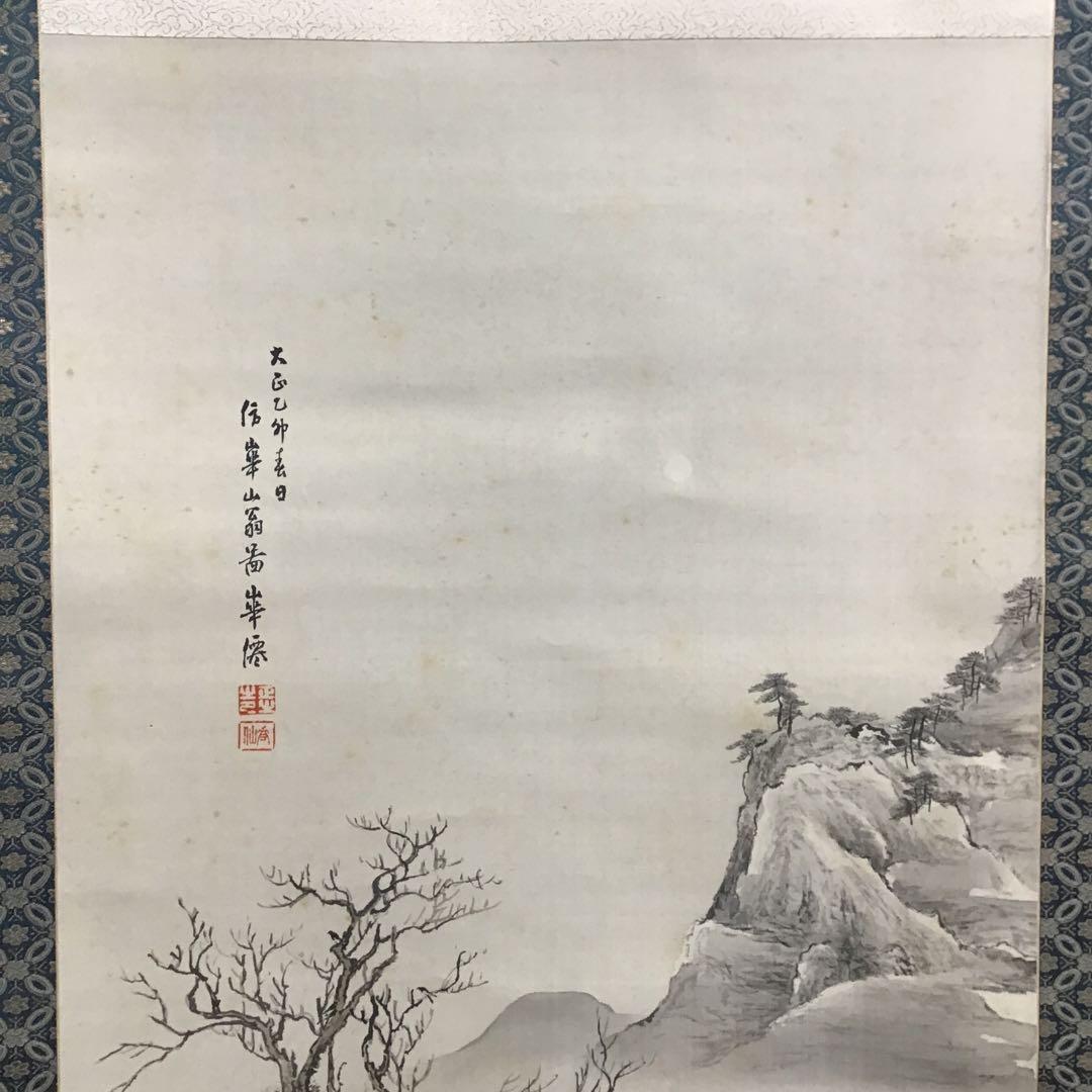 K茶道具　掛軸　二幅対「耕織図　双幀」　仿華山翁図　華僊作　共箱　S1001KJ