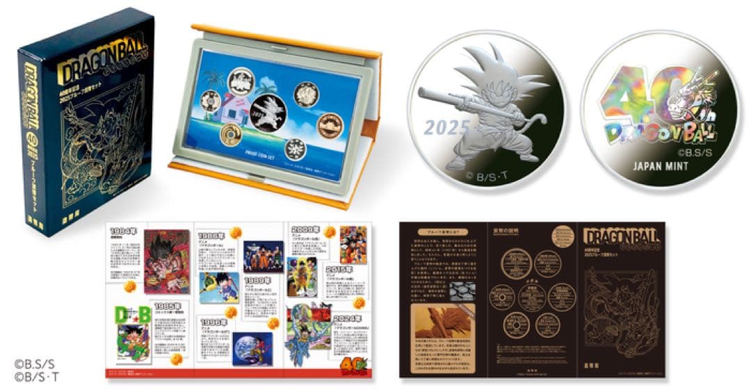 ドラゴンボール　40周年　プルーフ貨幣　孫悟空　虹加工　値下げ交渉OK
