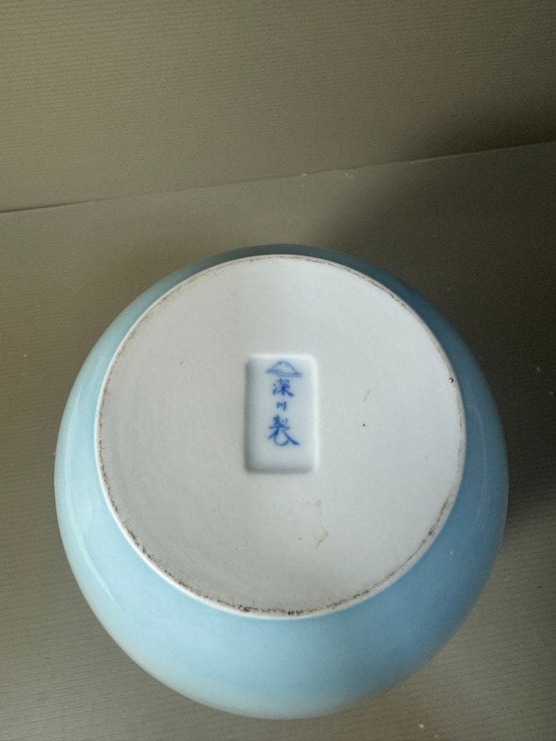 2581 深川製磁　木蓮　花瓶