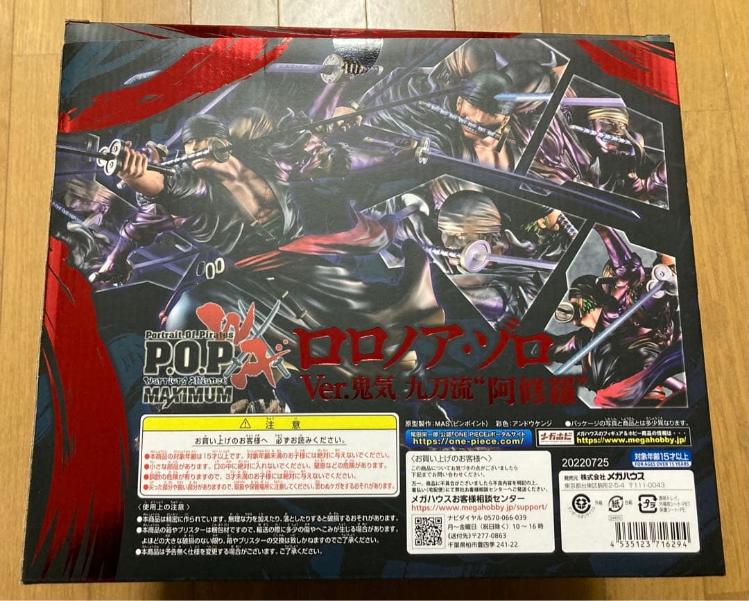 ワンピース　P.O.P ロロノア・ゾロ　鬼気　九刀流　阿修羅　フィギュア　POP
