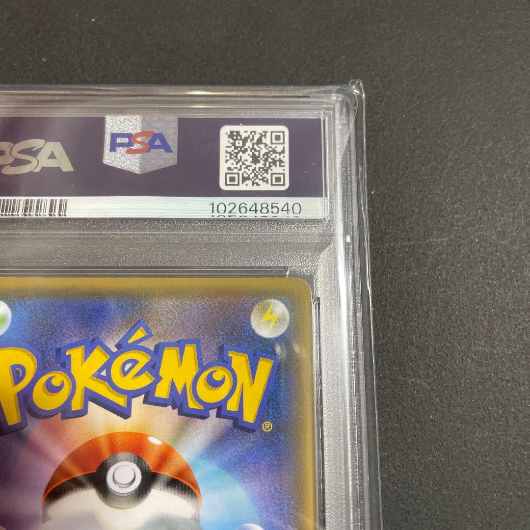 ピカチュウ：YU NAGABA×ポケモンカードゲーム プロモ　PSA10