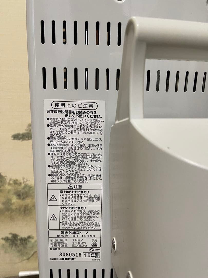 CORONA 遠赤外線 電気ストーブ 「コアヒート」DH-1215R