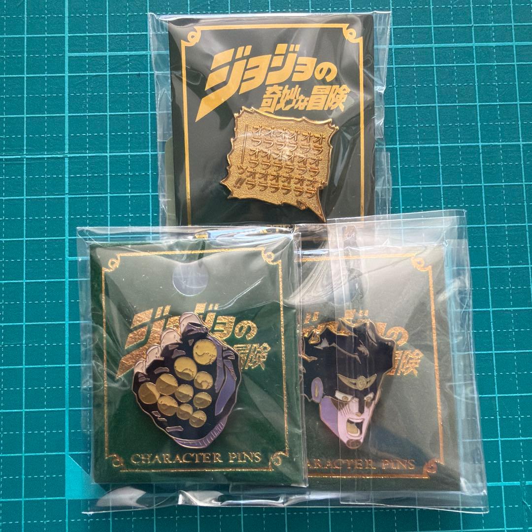 スタープラチナ ピンズ ピンバッジ 3個セット