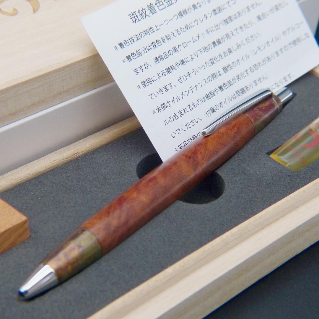 EDWIN 　Nohara craft スタンダード BP 欅 上杢