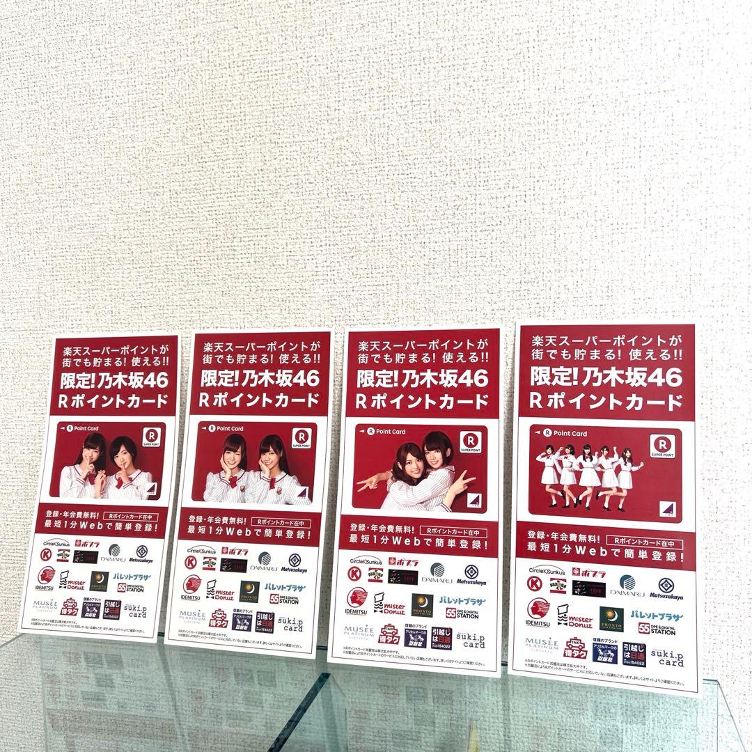 【限定品レア】乃木坂46 Rポイントカード