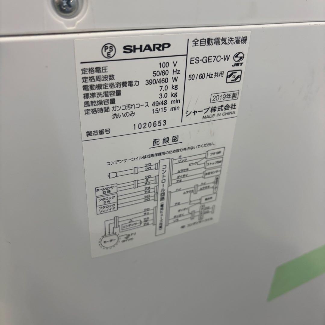 90　一人暮らし　レトロ冷蔵庫　洗濯機　7キロ　SHARP　設置無料　安い　中古