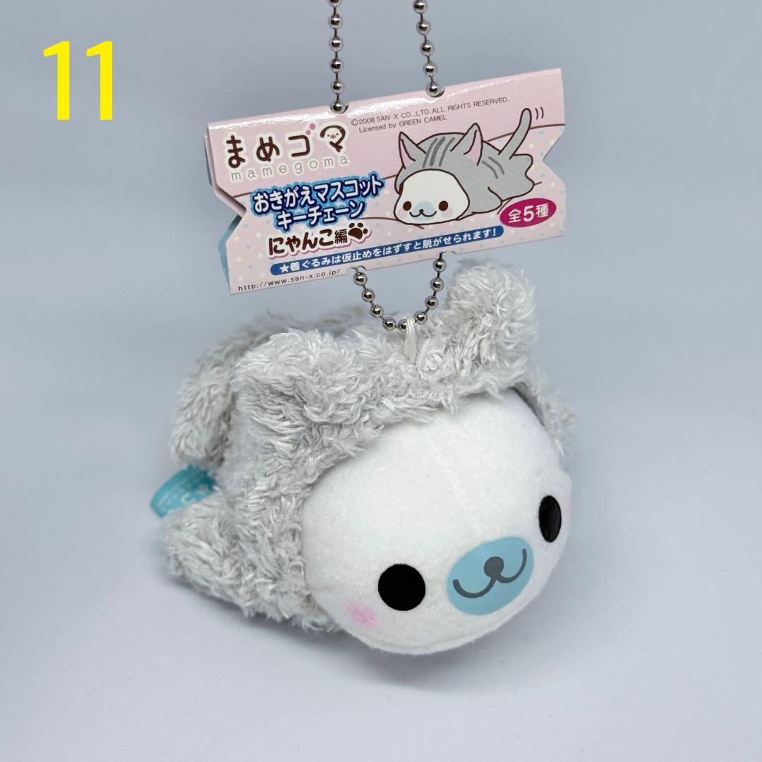 ☆希少☆ まめゴマ ぬいぐるみ 25点セット 平成レトロ