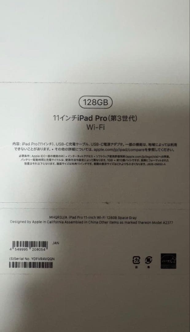 iPadPro 11インチ（第3世代） 最大容量92% Wi-Fi 128GB