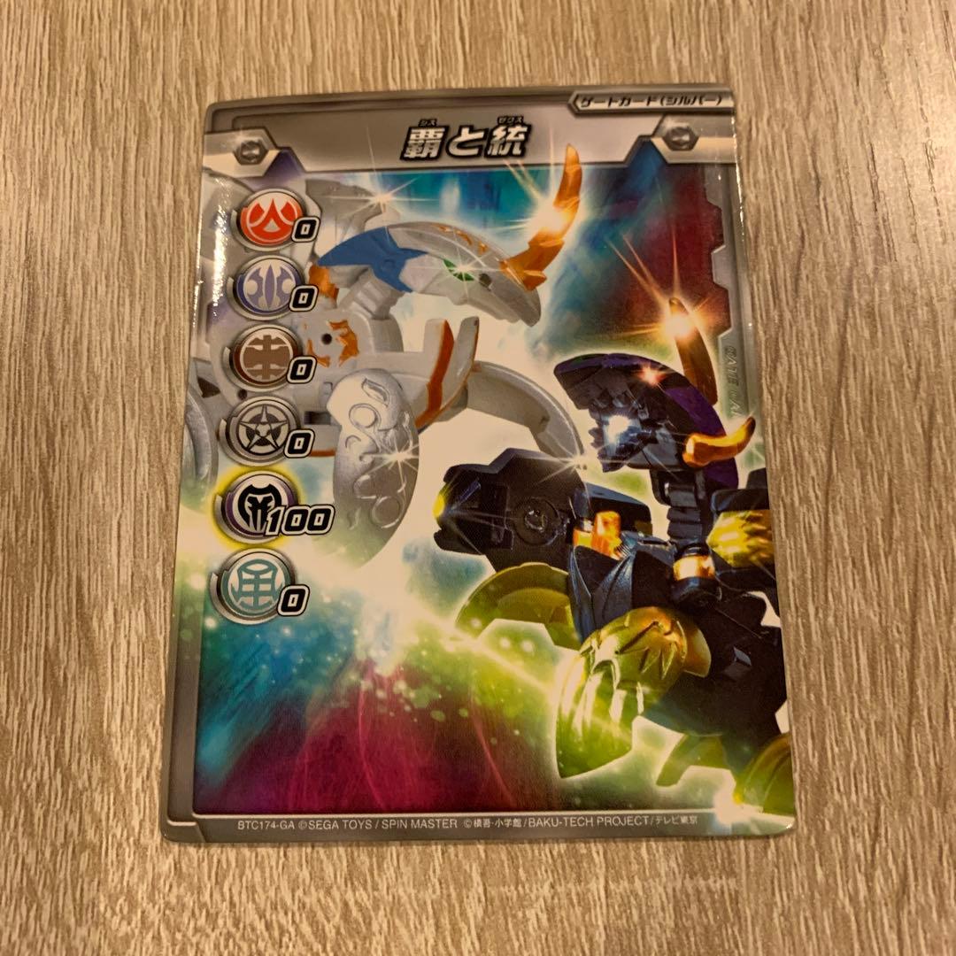 爆丸　覇タヴァネル　ゲートカード（シルバー）１枚 部品6個つき