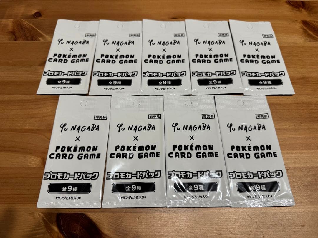 YuNagaba ブイズプロモ9パック