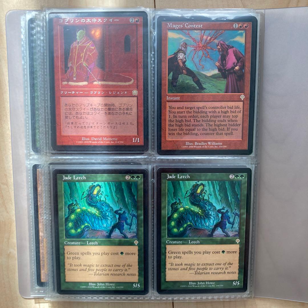 【MTG】レアカードまとめ売り①
