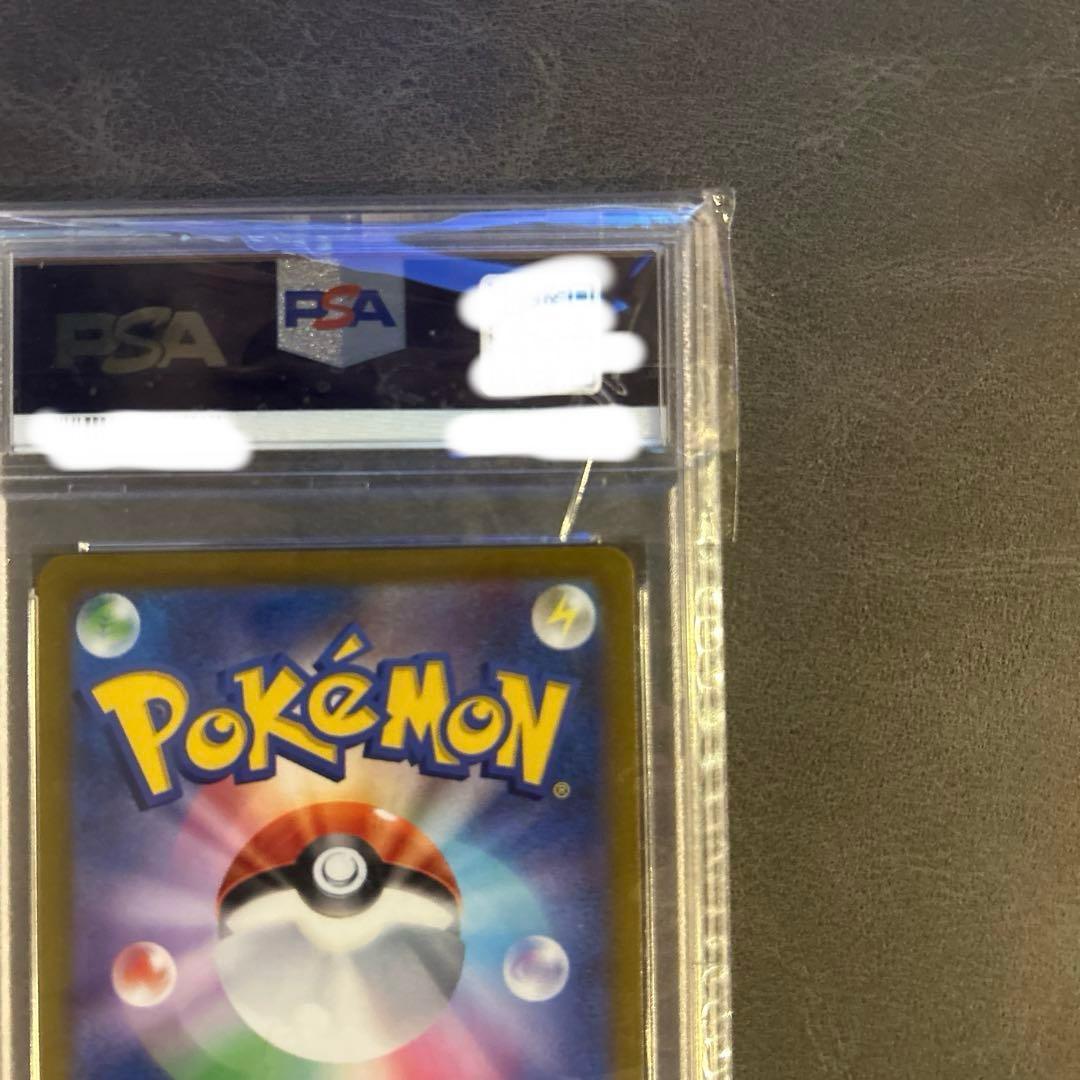 【美品】スズナHR ポケモンカードゲームPSA10