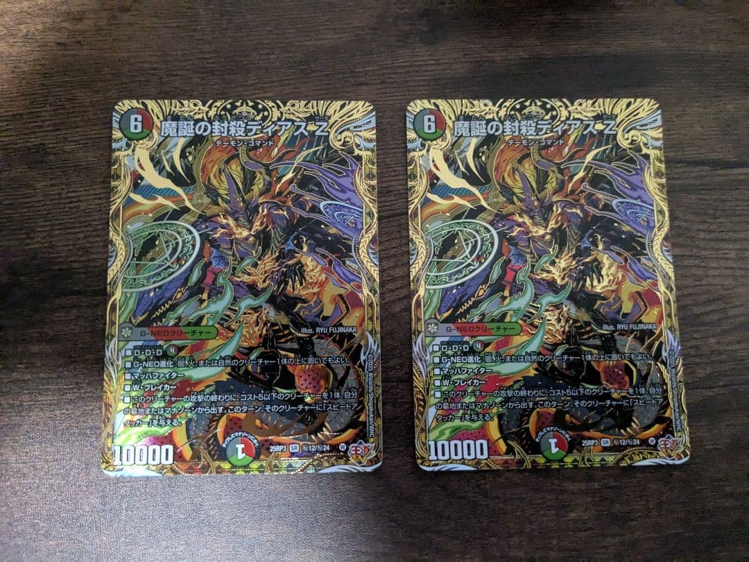 魔誕の封殺ディアスZ　シークレット２枚　おまけ付き