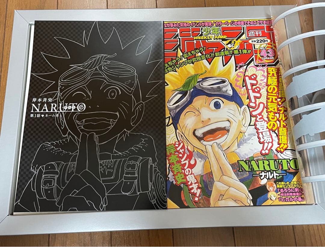 正真正銘！新品未開封 NARUTO 相伝 複製原稿BOX おまけ追加
