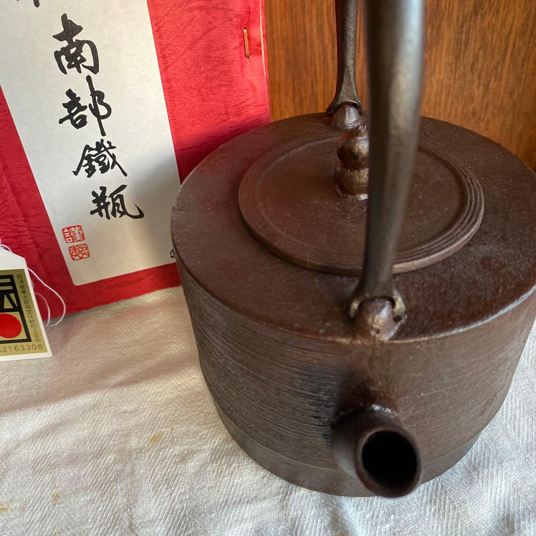 南部鉄器　南部鉄瓶