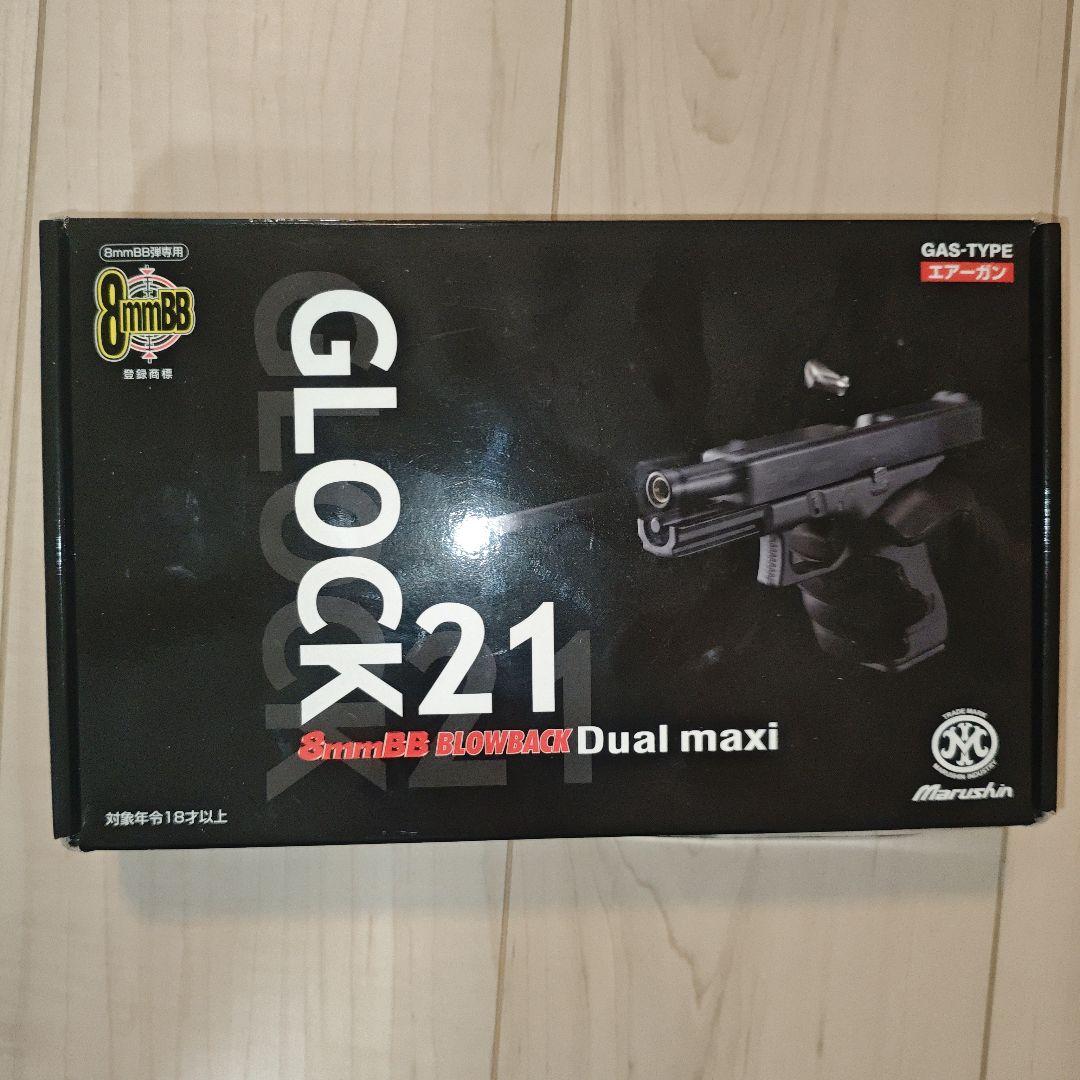 東京マルイ GLOCK 21 ガスガン