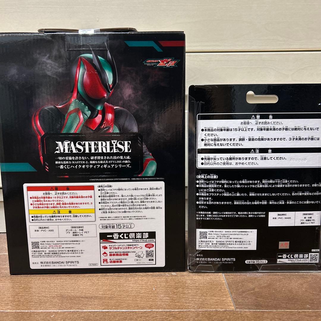 一番くじ 仮面ライダーゼッツ＆ガブ A、B賞セット
