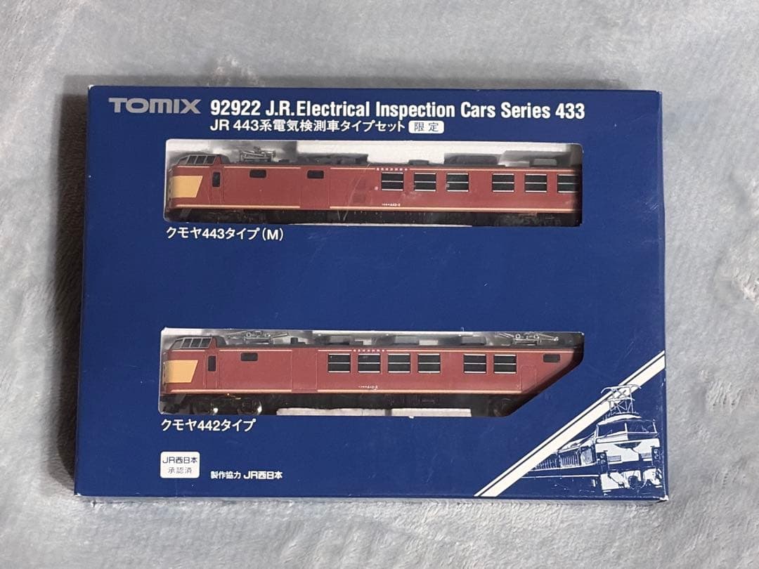 限定品★TOMIX JR 443系 電気検測車2両セット
