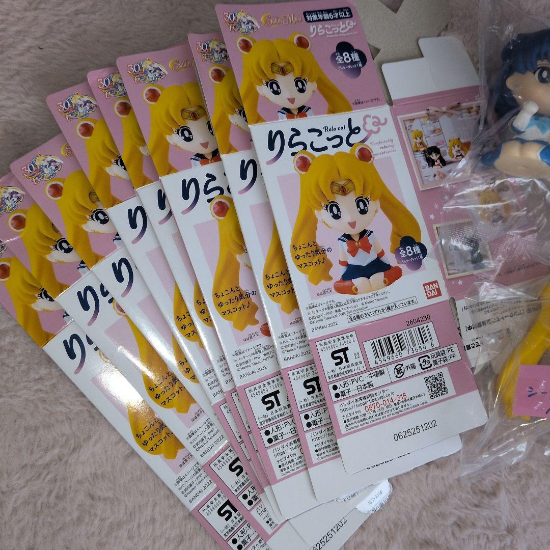 もうすぐ削除します❗️セーラームーン　りらこっと