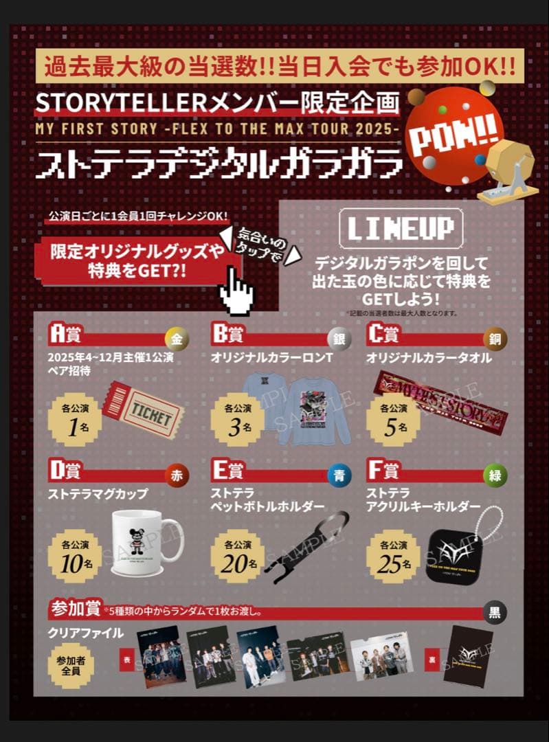 ミュージシャン MYFIRSTSTORY-FLEXTOTHEMAXTOUR2025