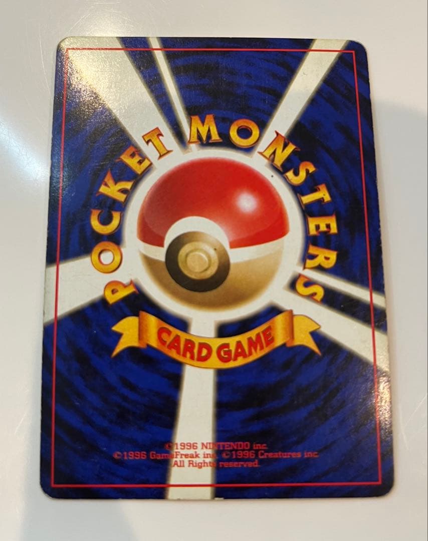 【渦巻きホロ】ポケモンカード わるいリザードン　旧裏