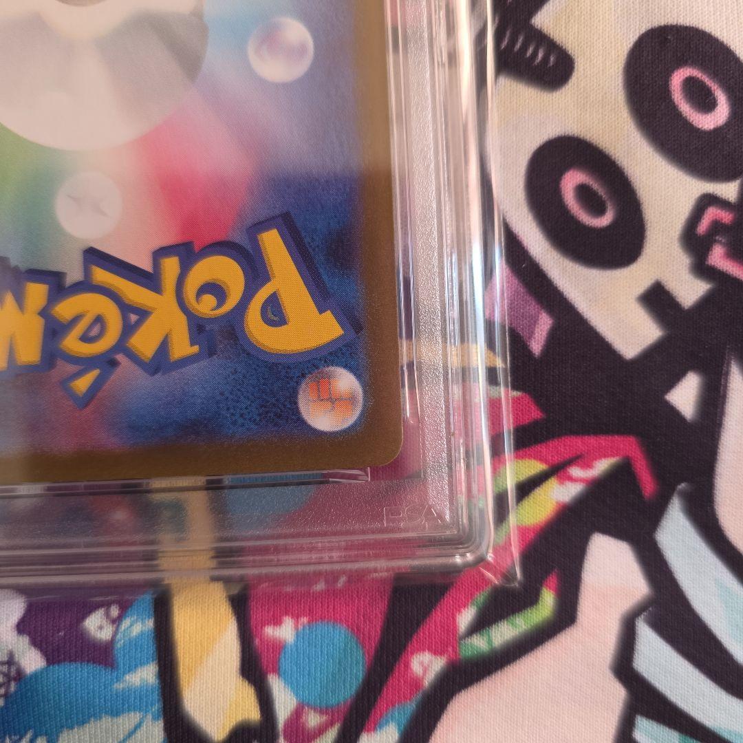 (PSA10) リーリエの決心 SR 086/063