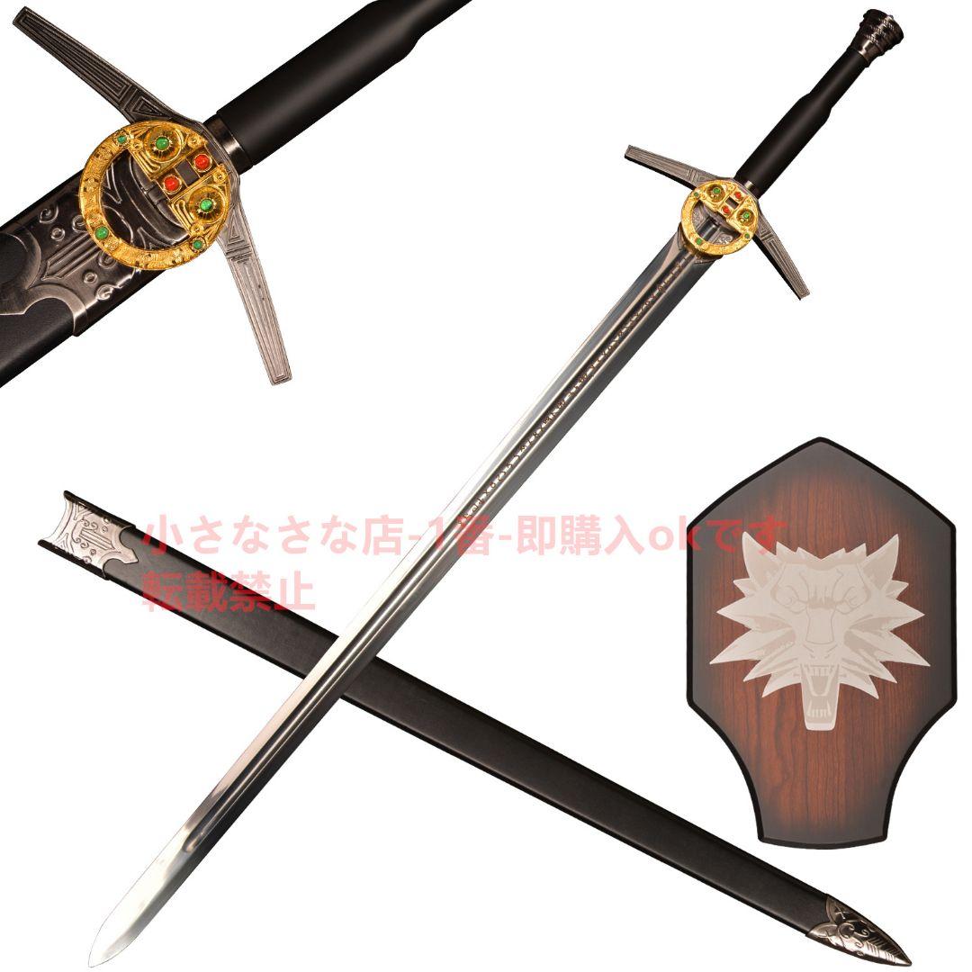 魔法使い3 魔法使い鋼剣 古兵器 武具 権力の遊び Cosplay模造刀·模擬刀