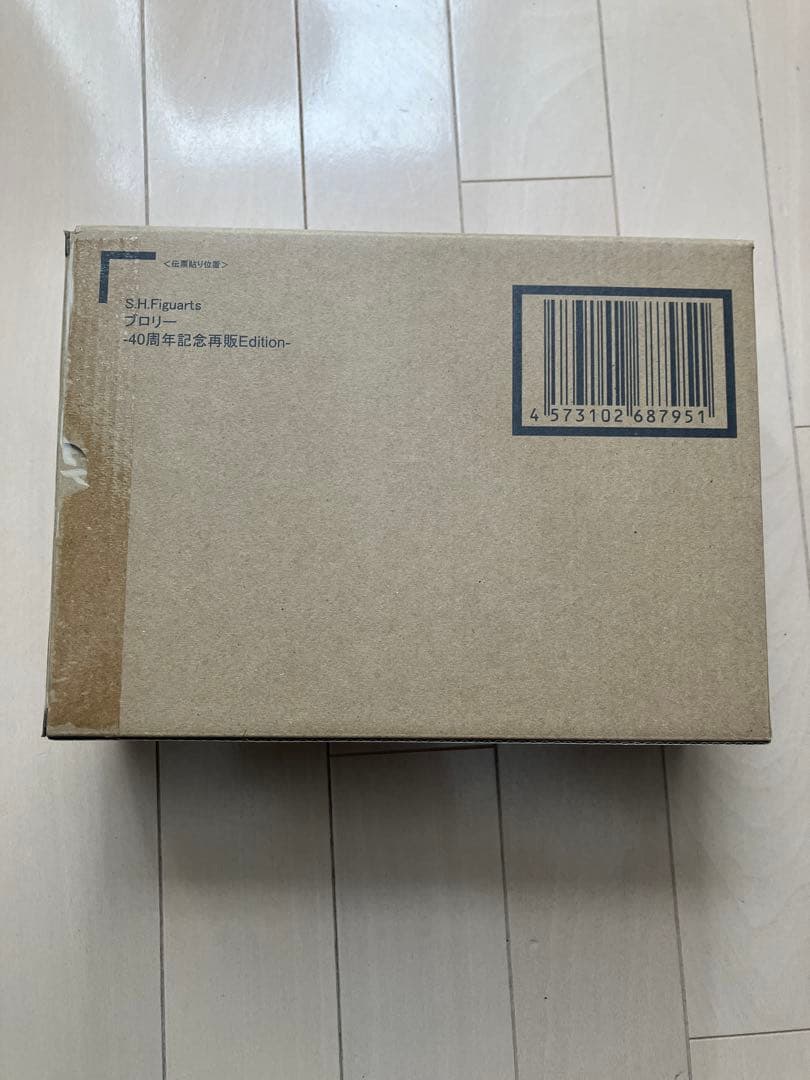 S.H.Figuarts ブロリー -40周年記念再販 Edition-