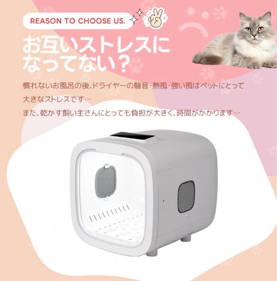 少々難あり ペット用ドライルーム52L 終了後自動あけドア 風量温度調節