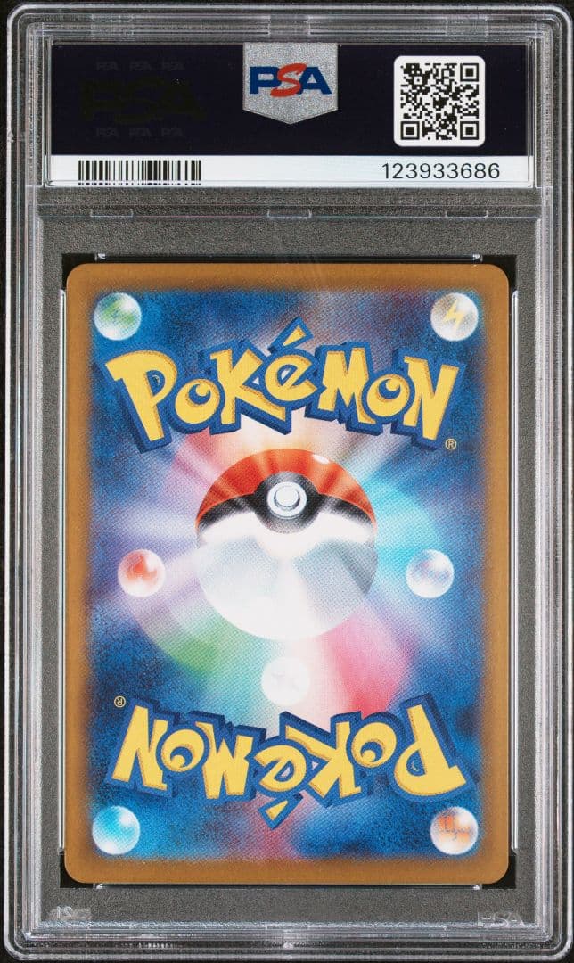 ロケット団の栄光　ロケット団のポケモンar鑑定品8連番