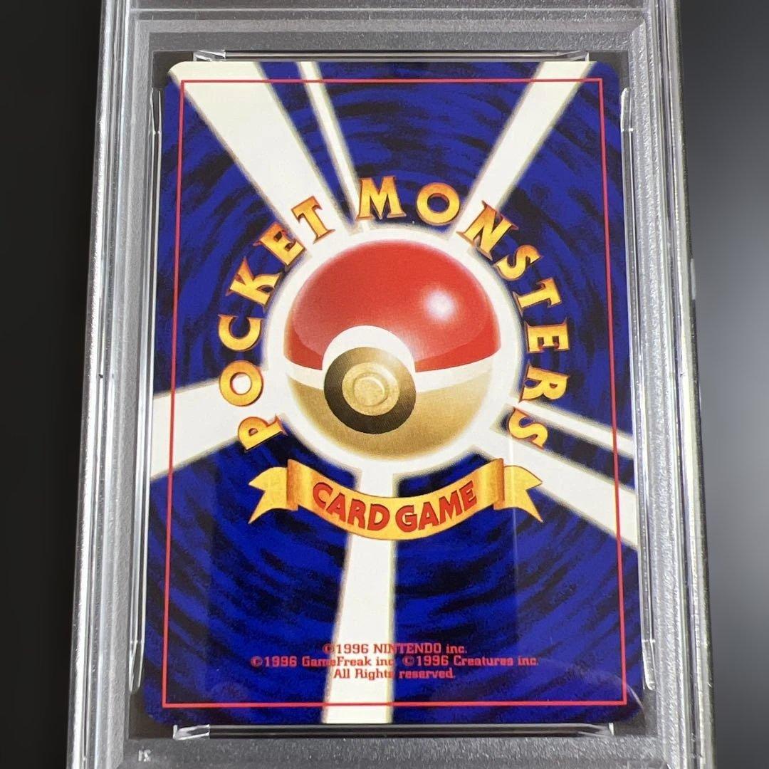 【PSA9】ポケモンカード旧裏　わるいゲンガー