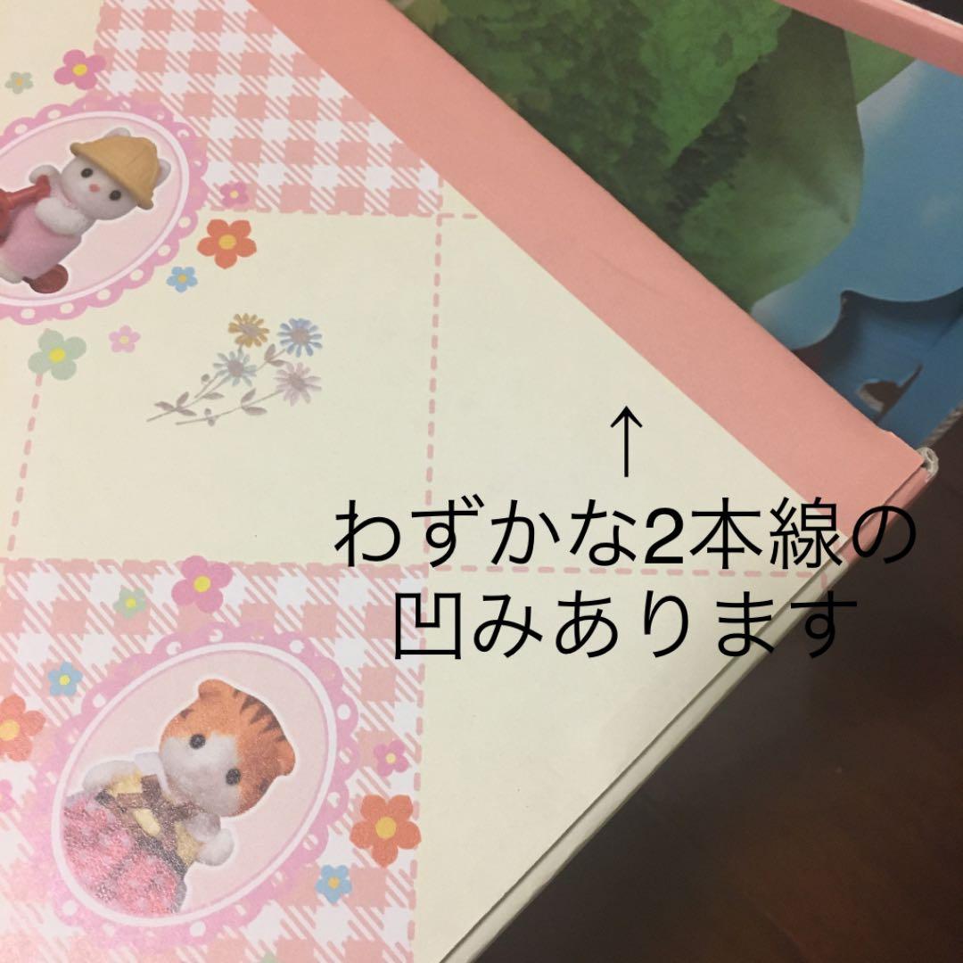 シルバニアファミリー　ギフトボックス